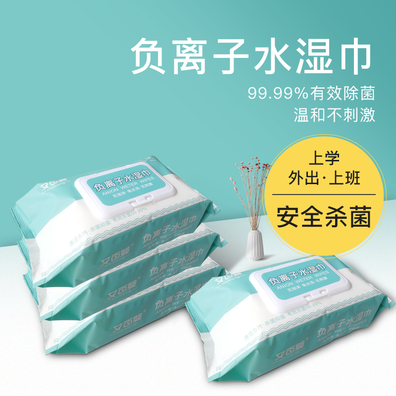 艾百嬰負離子水濕巾80抽/10抽,不含酒精的消毒濕巾