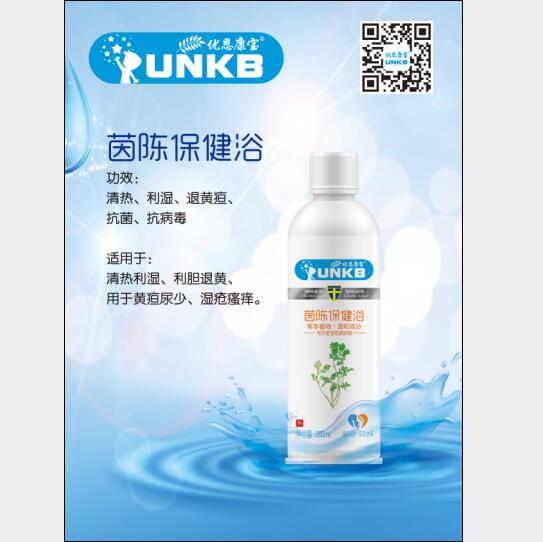 優(yōu)恩康寶茵陳保健浴