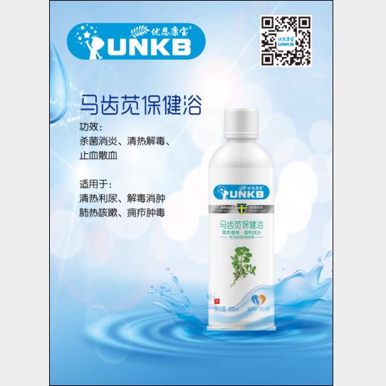 優(yōu)恩康寶馬齒莧保健浴