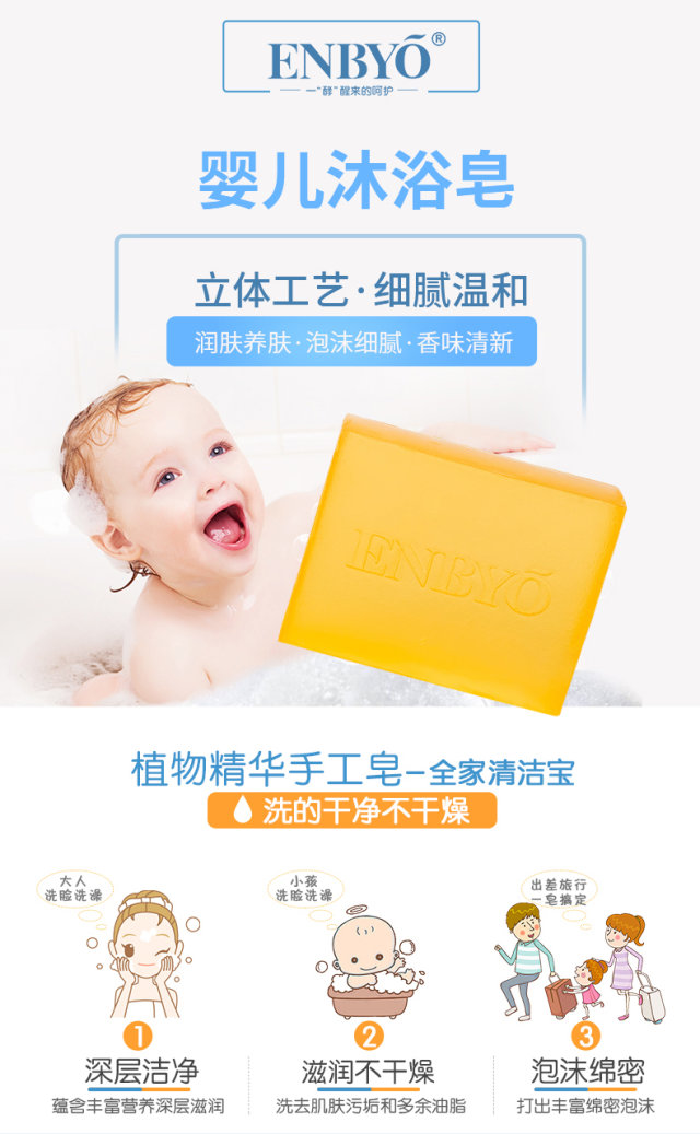 ENBYO�뱶�ۡ���ԡˮ����120g