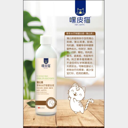 嘿皮貓草本水療保健浴液