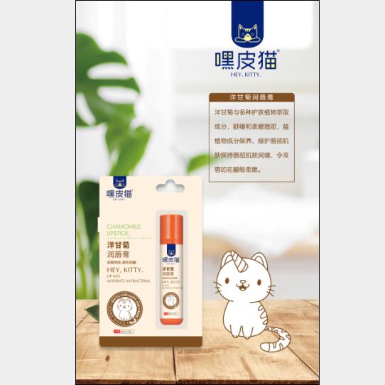 嘿皮貓洋甘菊潤唇膏