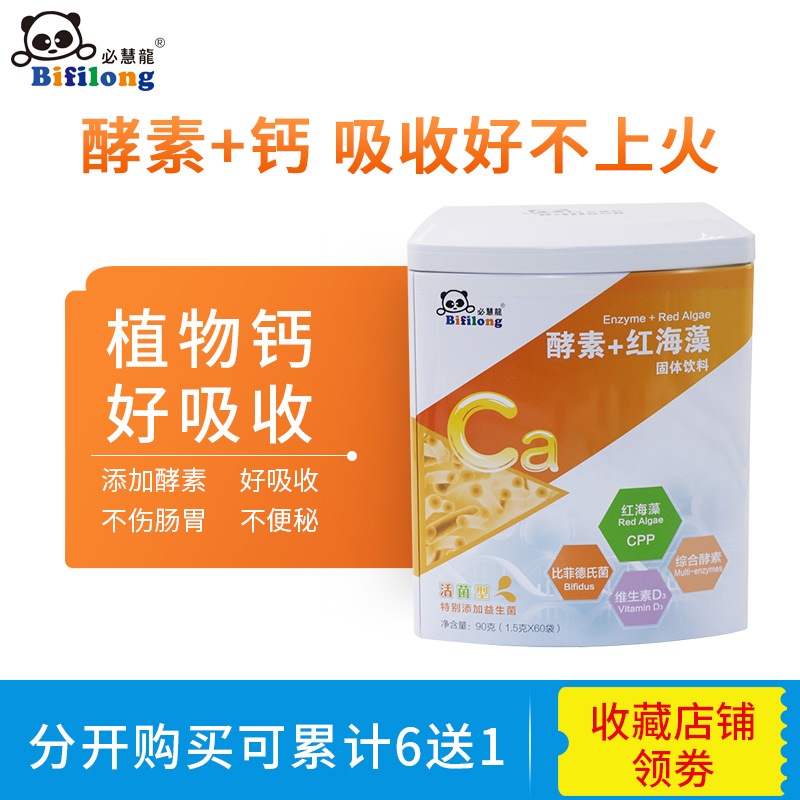 必慧龍酵素紅海藻