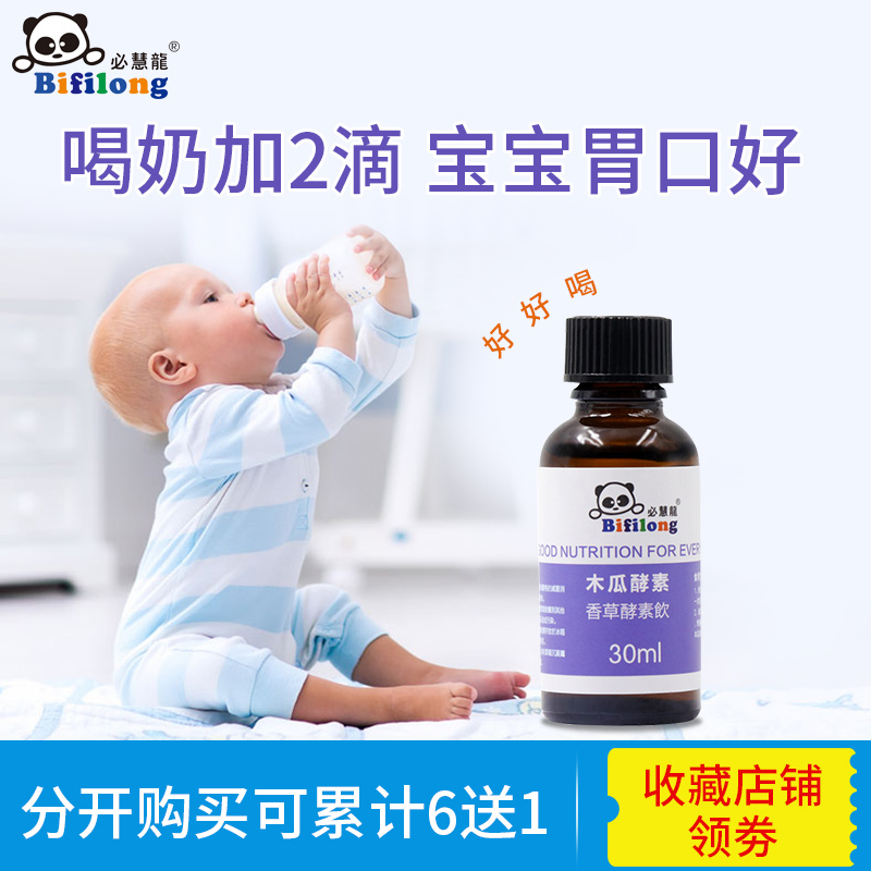 必慧龍木瓜酵素香草酵素飲