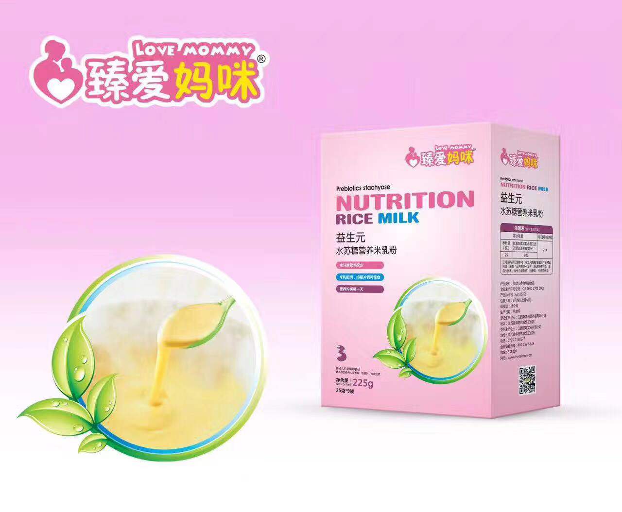 臻愛媽咪益生元水蘇糖營養米乳粉