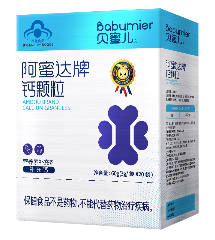 貝蜜兒鈣顆粒