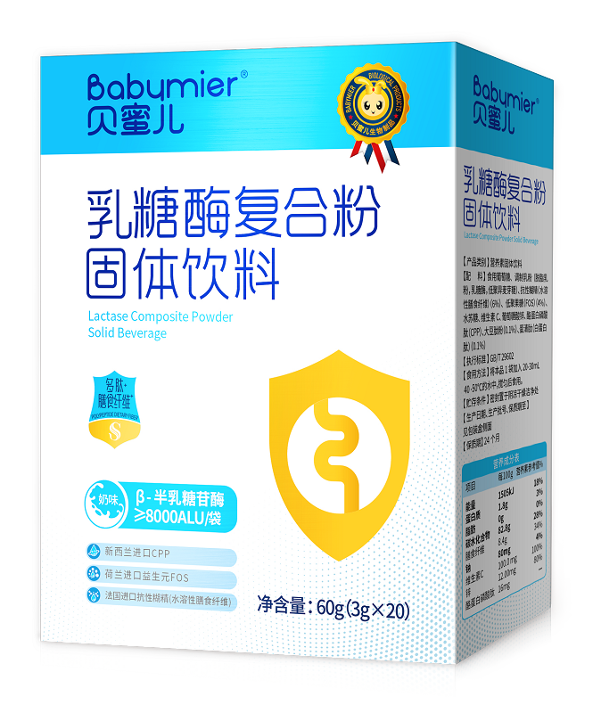 貝蜜兒乳糖酶復合粉