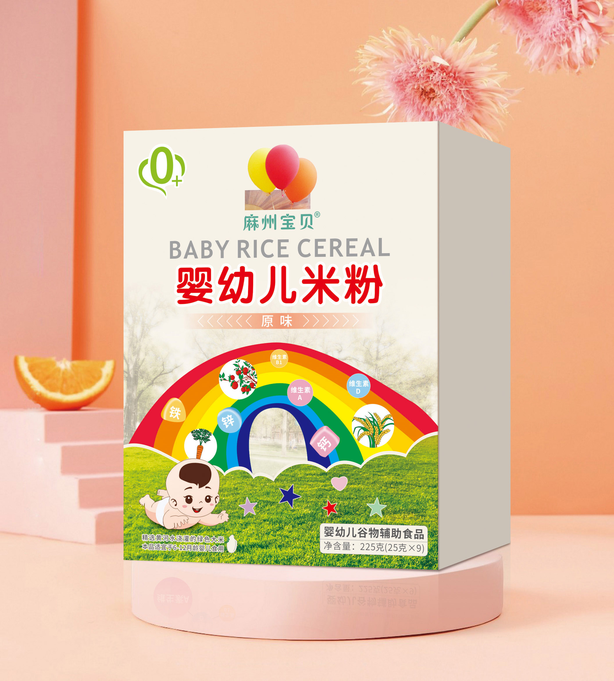 麻州寶貝牌嬰幼兒米粉首次全國招商