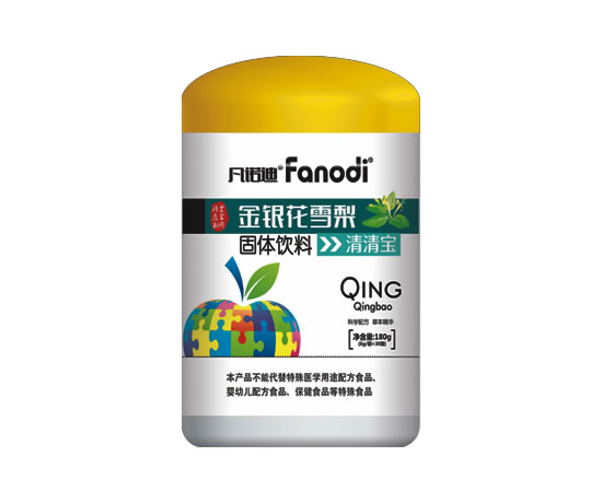 凡諾迪金銀花雪梨清清寶