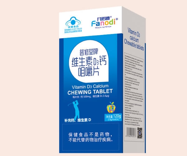 普修堂牌維生素D3咀嚼片