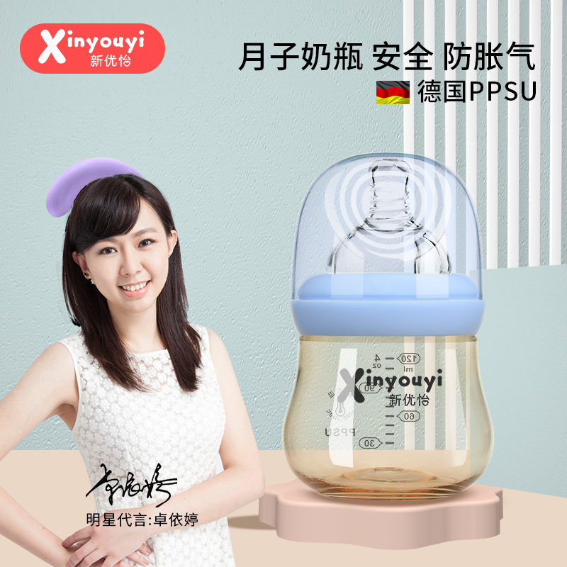 寬口徑新生兒月子奶瓶