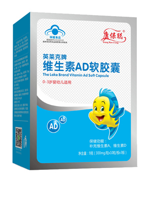 康保聰藍(lán)帽英萊克維生素AD軟膠囊