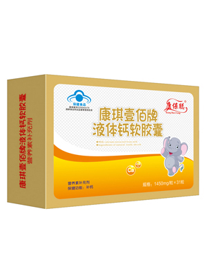 康保聰液體鈣軟膠囊(藍(lán)帽)
