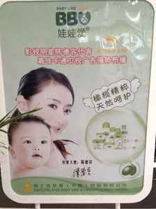 0歐萊貝比娃娃愛(ài)