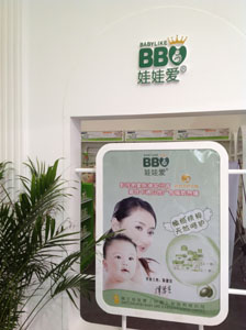 0歐萊貝比娃娃愛(ài)