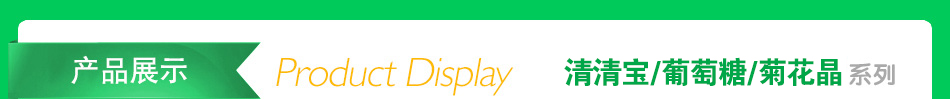 小豆丁清清寶葡萄糖系列