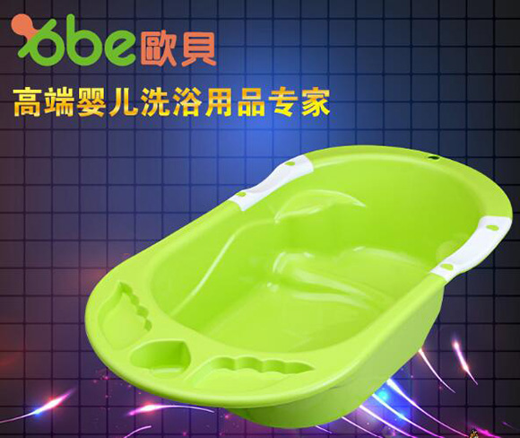 歐貝嬰幼兒浴盆