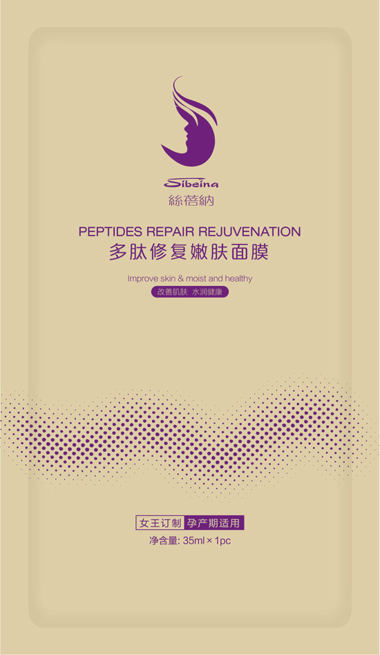 絲蓓納多肽修復嫩膚面膜(孕產期適用)