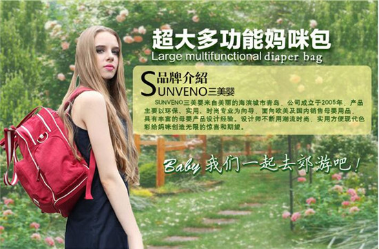 三美嬰多功能大容量媽咪包