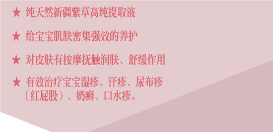 家庭醫生天然紫草原液