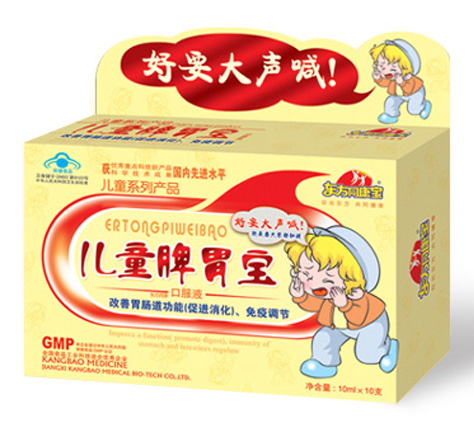 �|��ͬ������ͯƢθ���ڷ�Һ