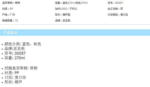 ������270ml���ڎ���PP��ƿ