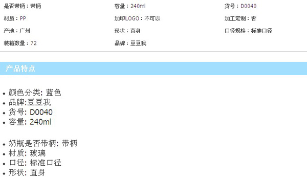 ������240ml�˿ڎ���PP��ƿ