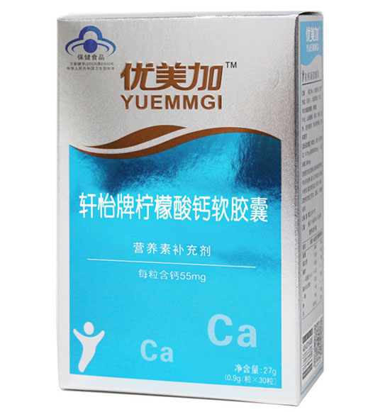 優美加檸檬酸鈣軟膠囊