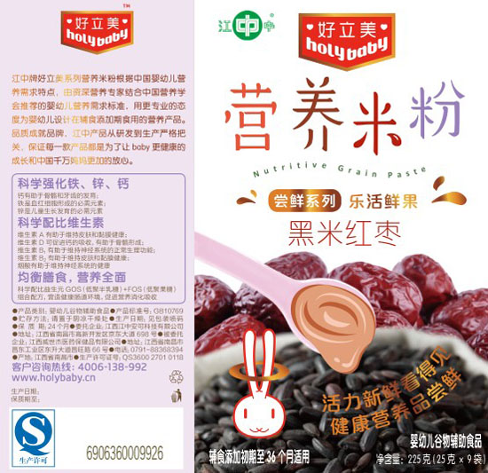 好立美黑米紅棗營養米粉