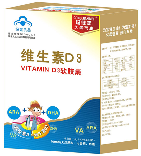 聰健美維生素D3軟膠囊