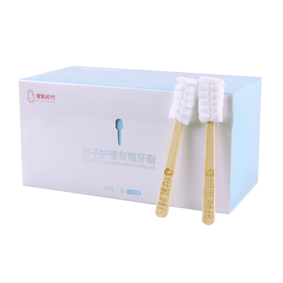 母乳時代產后月子護理專用一次性牙刷
