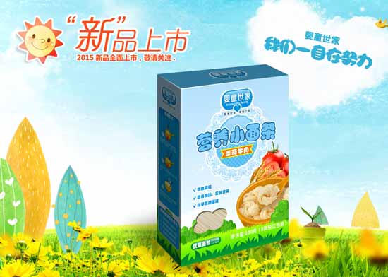 嬰童世家番茄牛肉營養小面條