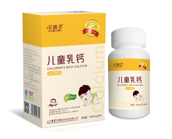 哎精靈兒童乳鈣