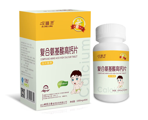 哎精靈復合氨基酸高鈣片