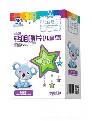 綠緣康開胃消食軟鈣咀嚼片