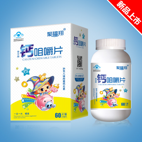 聚福翔鈣咀嚼片(兒童型)