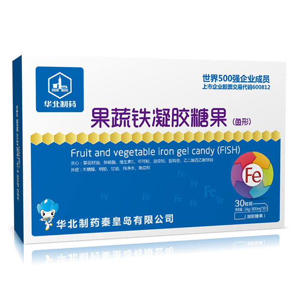 華北制藥果蔬鐵凝膠糖果