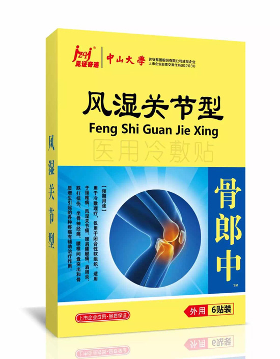 見證奇跡風濕關節冷敷貼