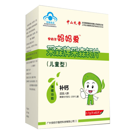 安的爾媽媽愛采森牌采森鈣片(兒童型)