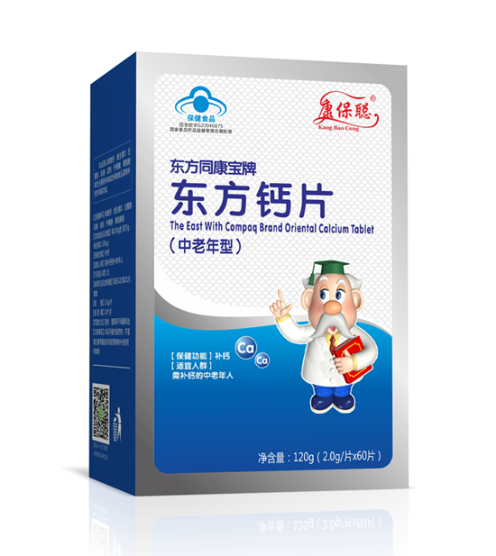 康保聰藍帽中老年東方鈣咀嚼片