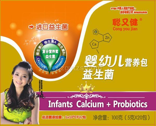 聰又健嬰幼兒營養包-益生菌盒裝