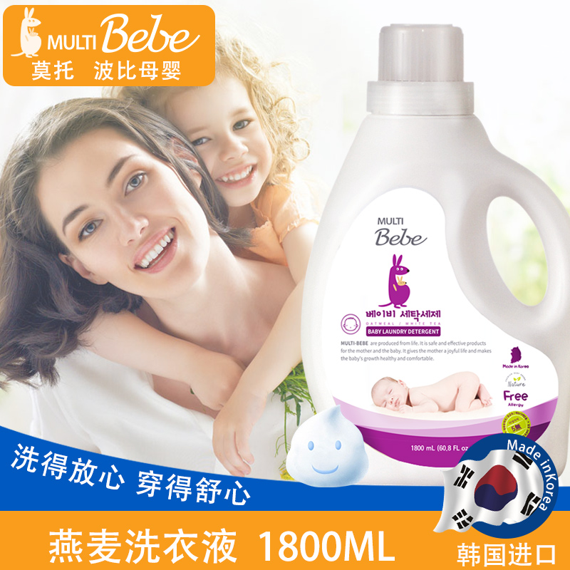 MULTIBebeĪ�в����n��(gu��)ԭ�b�M(j��n)�ڋ��׃�ϴ��Һ1800ml