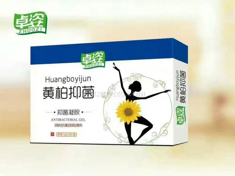 卓姿黃柏抑菌抑菌凝膠