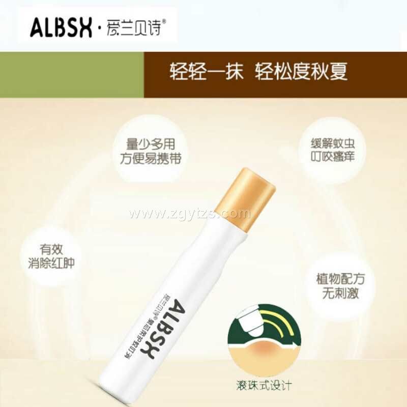 愛蘭貝詩泉芯柔護蚊叮消