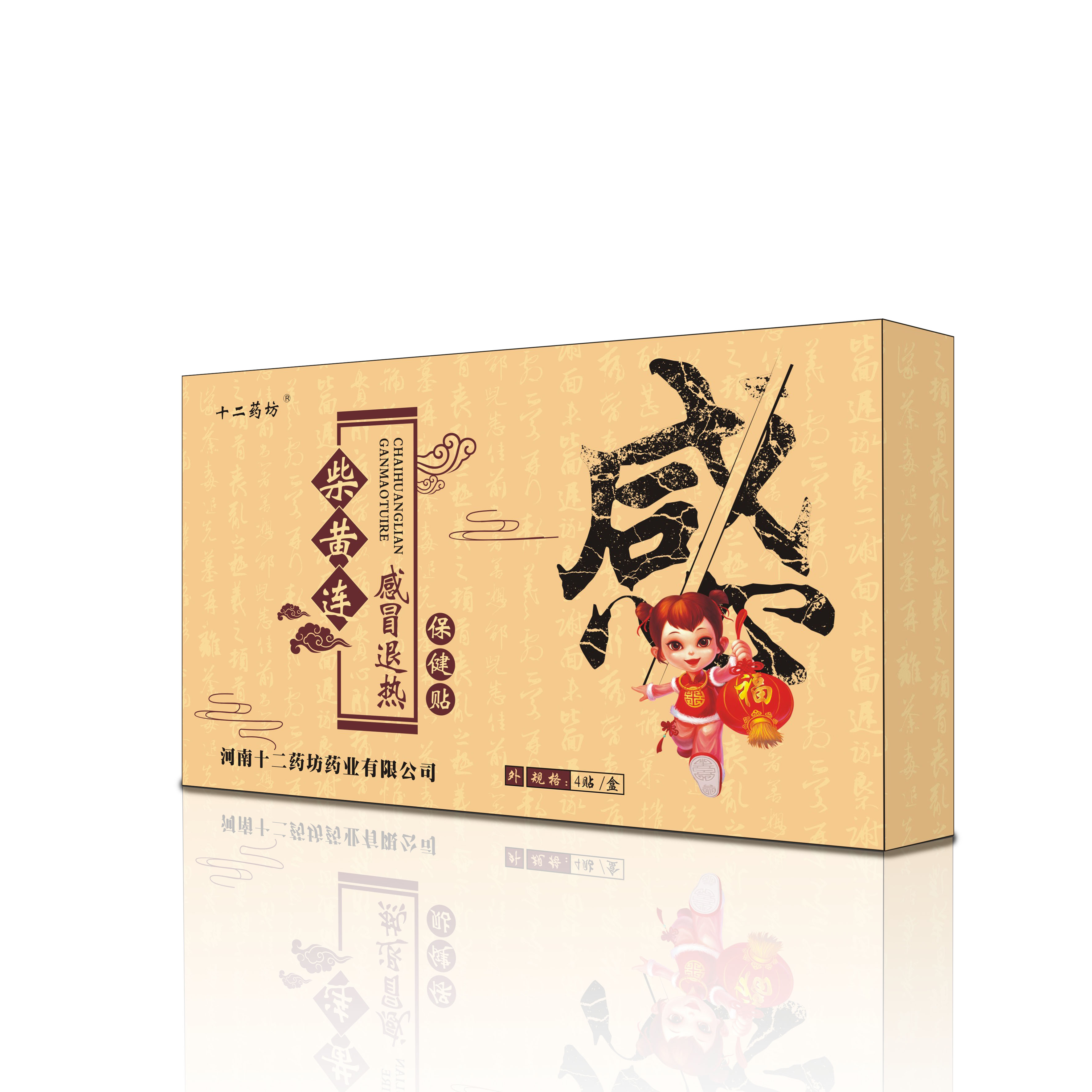 十二藥坊紫黃連感冒退熱保健貼