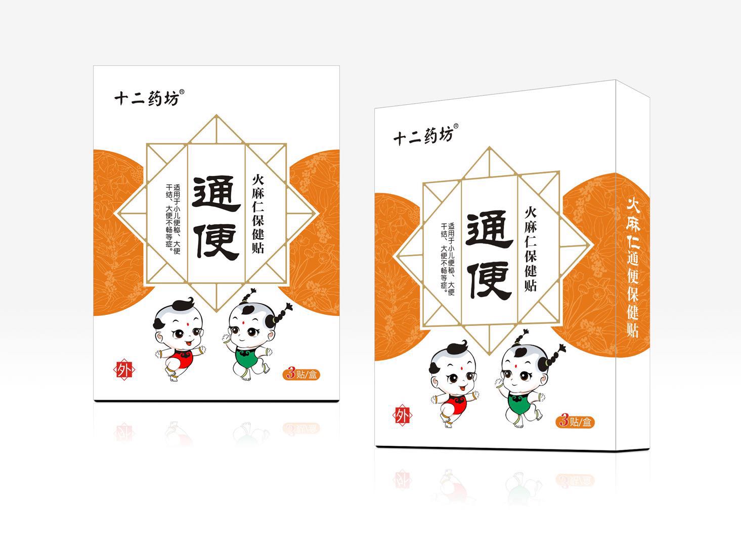 十二藥坊通便火麻仁保健貼