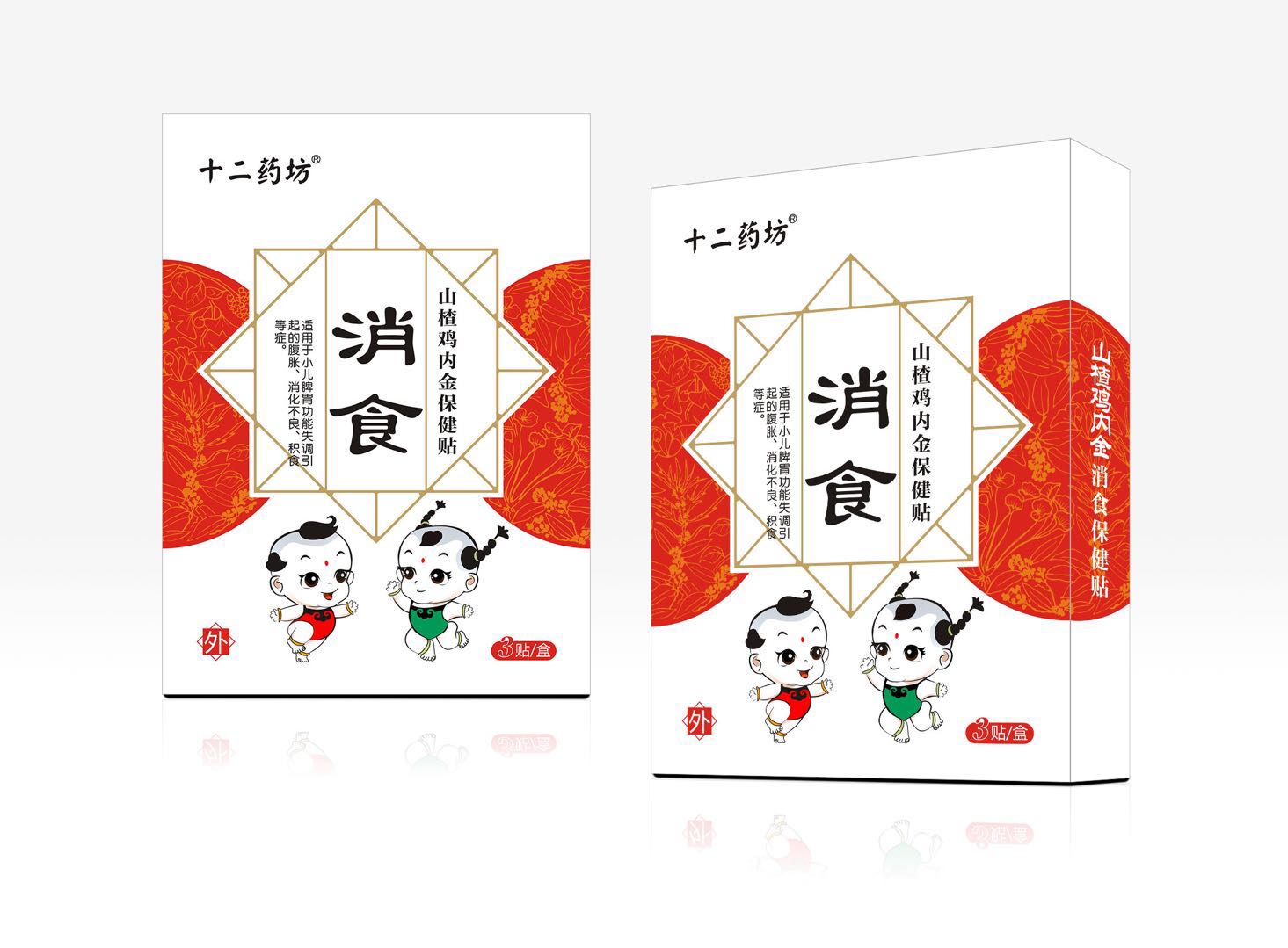 十二藥坊消食山楂雞內(nèi)金保健貼