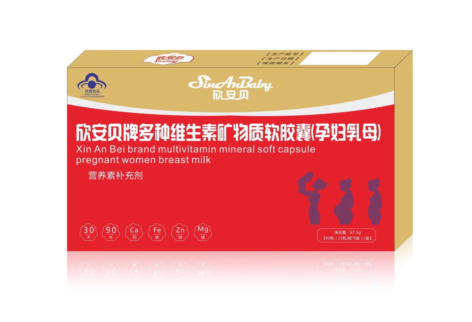 多種礦物質軟膠囊