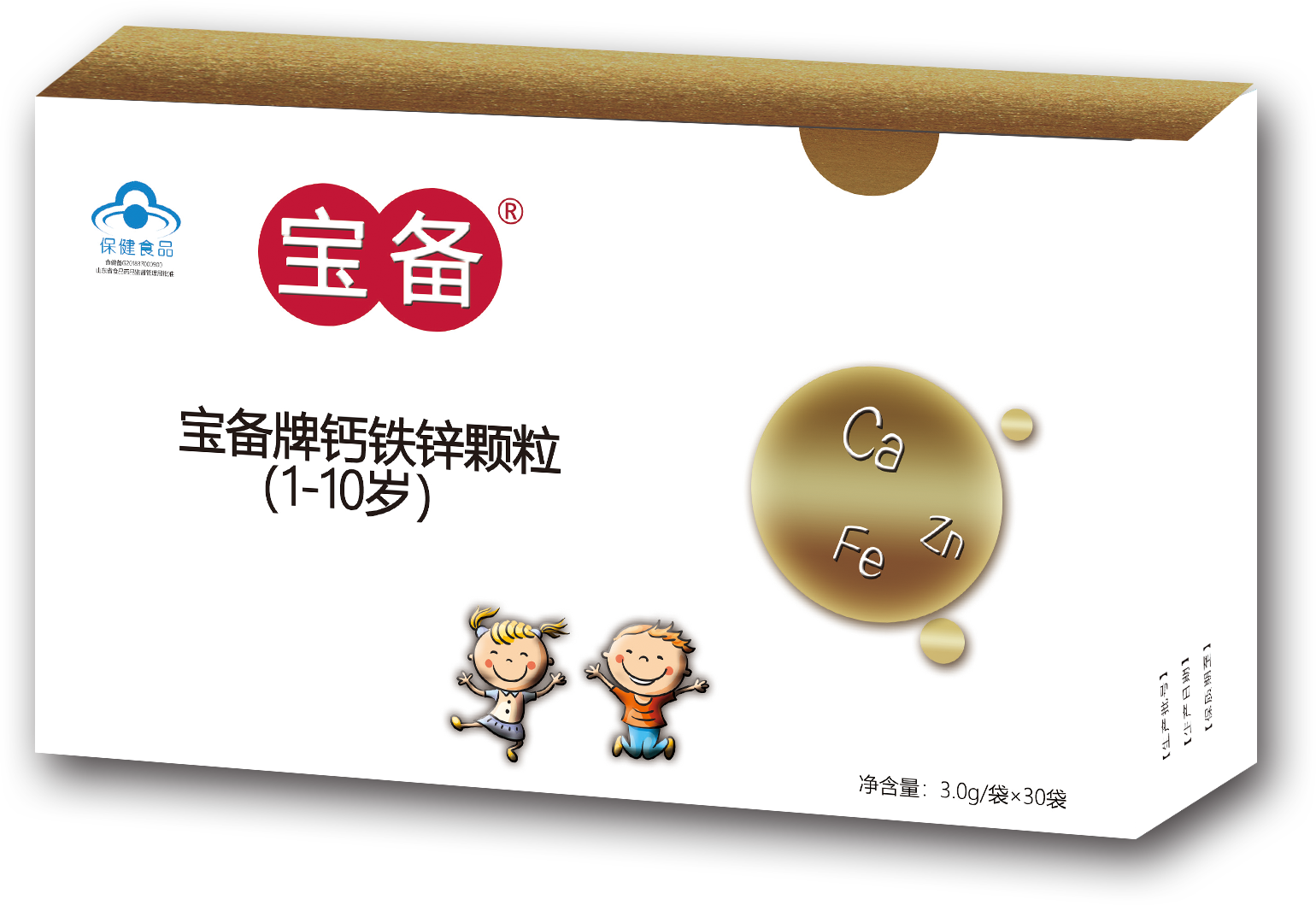 寶備牌鈣鐵鋅顆粒(1-10歲)