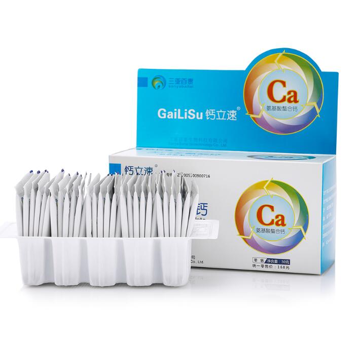 鈣立速天門冬氨酸鈣納米氨基酸螯合鈣孕婦鈣兒童鈣少年鈣